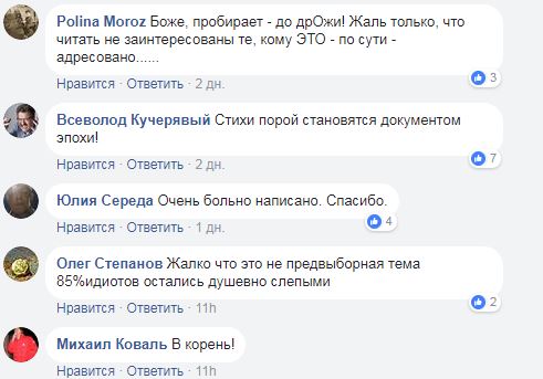 "Будет компенсация за Сашку": мережу вразив вірш про військові втрати Росії в Сирії