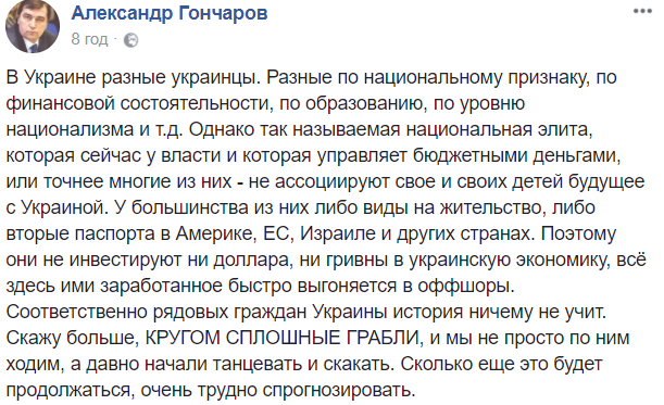 &quot;История ничему не учит&quot;: известный экономист назвал главную проблему украинской элиты