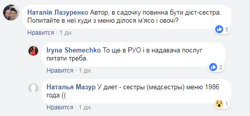 Батьки в шоці: в Києві вихованцям дитсадка подають каву і оселедець