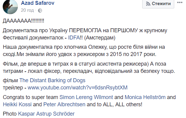 Фильм о мальчике с Донбасса победил на крупном кинофестивале в Амстердаме