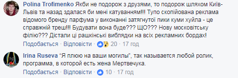 &quot;Хавай то, что дают&quot;: соцсеть разгневала трансляция рекламы с кумой Путина в поезде &quot;Интерсити&quot;