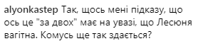 "Можно поздравлять?": Лесю Никитюк заподозрили в беременности