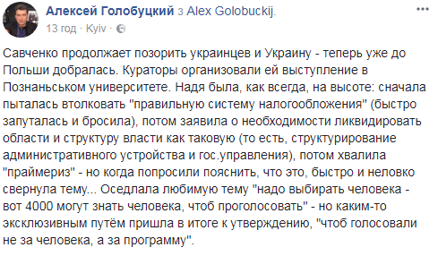 Савченко сделала скандальное заявление об Украине, "начавшей войну" на Донбассе