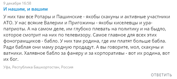 "Она же спонсор АТО": россиян взбесила украинская артистка
