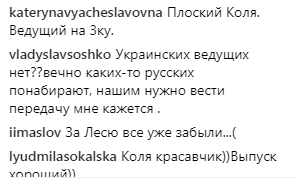 Новые ведущие "Орла и Решки": в сети обсуждают запрещенную в Украине Варнаву и Колю Сергу