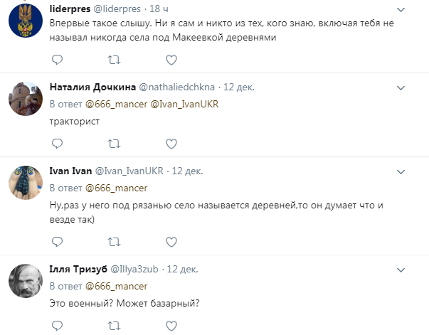 "Деревни" за "поребриком": соцсеть насмешил боевик "ДНР", который сам себя выдал