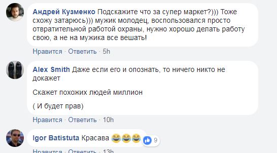 "Набрал полную тележку и вышел": в сети ищут вора, который воспользовался нерабочей кассой (фото)
