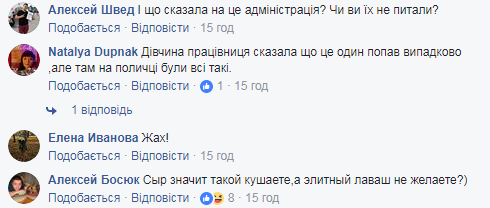 "Лаваш пенициллиновый": сеть поразили продукты в львовском магазине