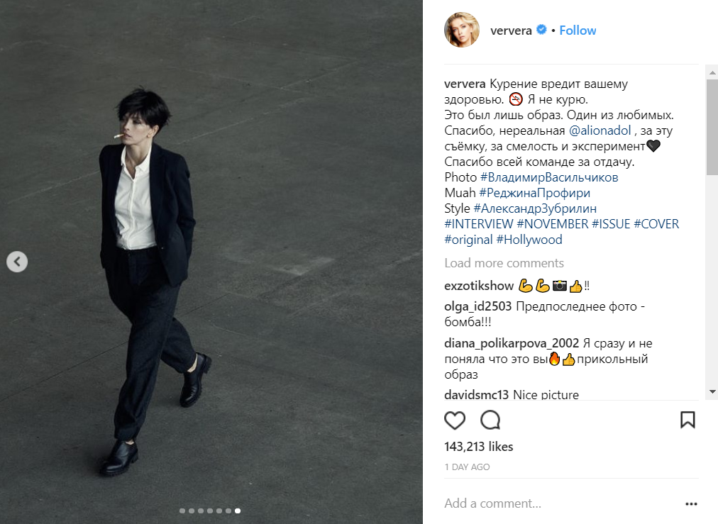 Известная украинская певица удивила вредной привычкой