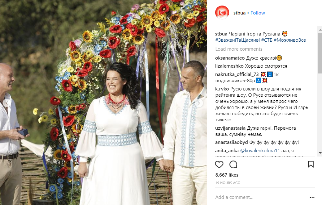 Схудла Руслана Писанка влаштувала весілля в етно-стилі (фото)