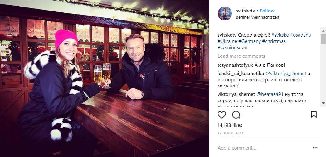 Олег Винник отдохнул с Осадчей в Берлине