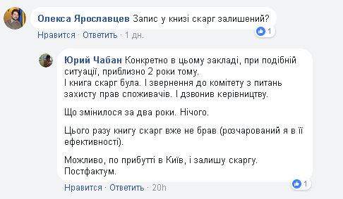 "Жлобство по-українськи": в мережі розповіли про ганебний випадок в одному із закладів Києва
