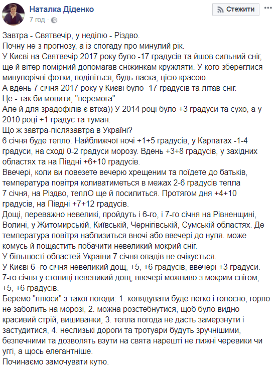 "Может кому-то и повезет": синоптик рассказала о погоде на выходных