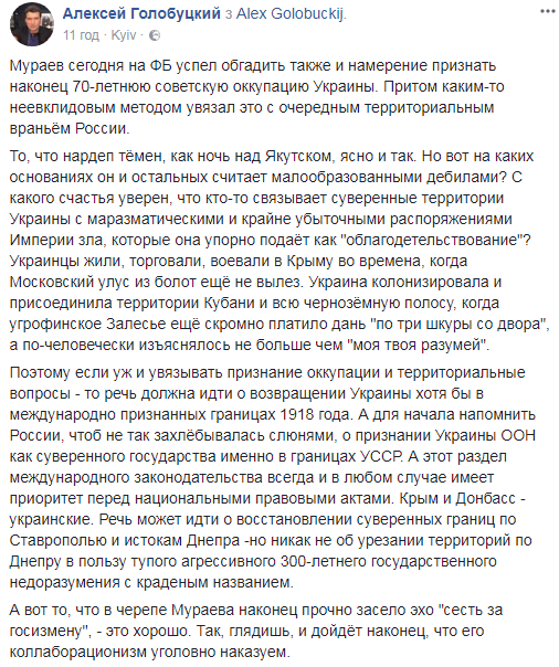 &quot;Його колабораціонізм кримінально карається&quot;: політолог жорстко розкритикував скандального нардепа