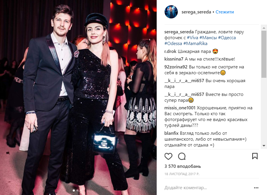 Популярная украинская певица выходит замуж за звезду КВНа