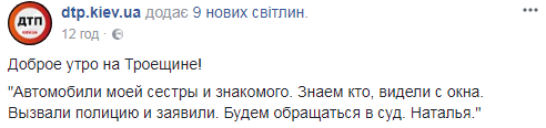 "Когось дістало": кияни жорстоко провчили "героїв парковки"