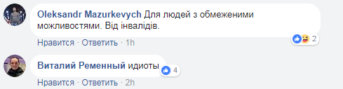 "Хочеться, щоб автор сам скористався": поліція Кропивницького шокувала мережу встановленим пандусом для людей з інвалідністю