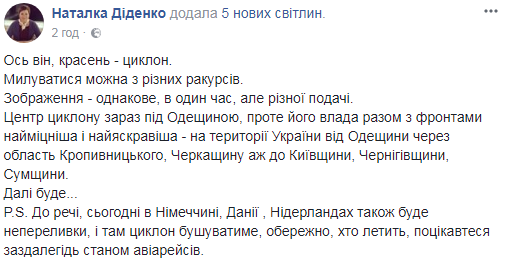 "Милуватися можна з різних ракурсів": синоптик уточнила, де будуть найсильніші снігопади
