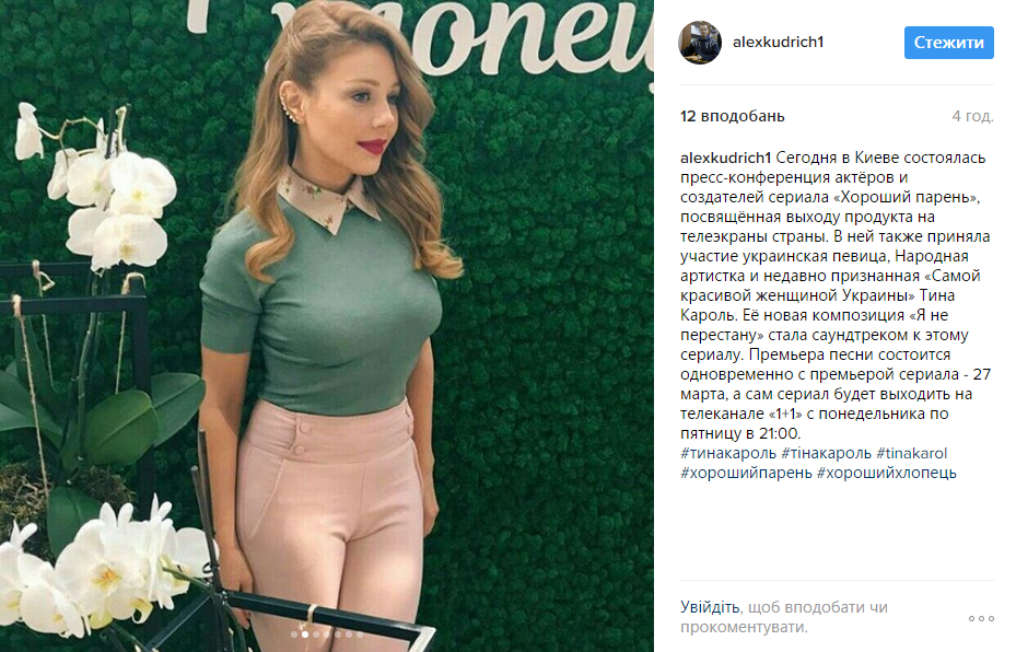 Тина Кароль покорила нежным весенним образом на презентации украинского фильма