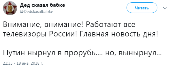 &quot;Водохресного дива не сталося&quot;: соцмережу насмішили купання Путіна в ополонці