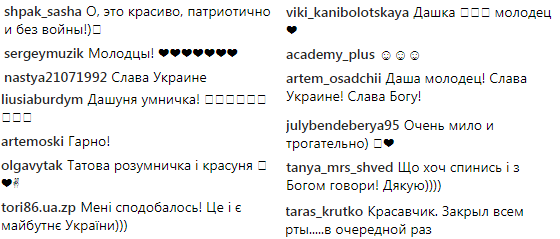 &quot;Це і є майбутнє України&quot;: дочка воротаря &quot;Шахтаря&quot; записала дуже патріотичний ролик (відео)