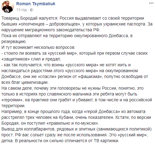 &quot;РФ вас зіллє&quot;: журналіст розповів, що чекає на всіх любителів &quot;російського світу&quot;