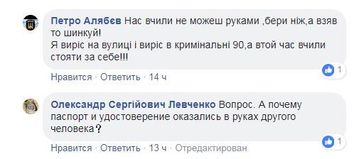 Прошел без очереди: под Хмельницким в банке произошел возмутительный инцидент с участником АТО (фото)