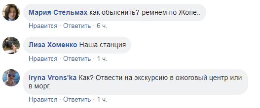 &quot;Нужен мужик с ремнем&quot;: в Киеве подростки устроили экстремальную поездку (видео)