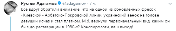 У Москві "деукраїнізували" фреску в метро