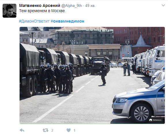 В сети отреагировали на антикоррупционные митинги в РФ