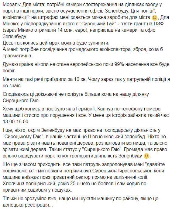 "І ніхто не зупинився": киянка помітила в столичному парку злочинців з бензопилою