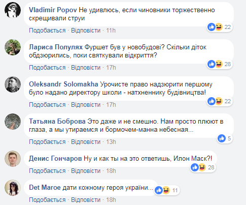 "Жалко, что без оркестра": соцсеть насмешило торжественное открытие туалета в украинской сельской школе
