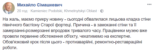 В Каменце-Подольском обвалилась часть крепости XII века
