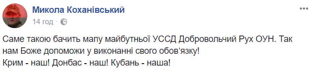 В сети показали карту "будущей" Украины с Кубанью (фото)