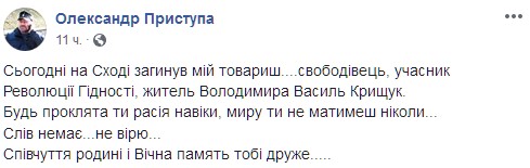 &quot;Пал в бою&quot;: в сети раскрыли подробности о погибшем на Донбассе бойце ВСУ (фото)
