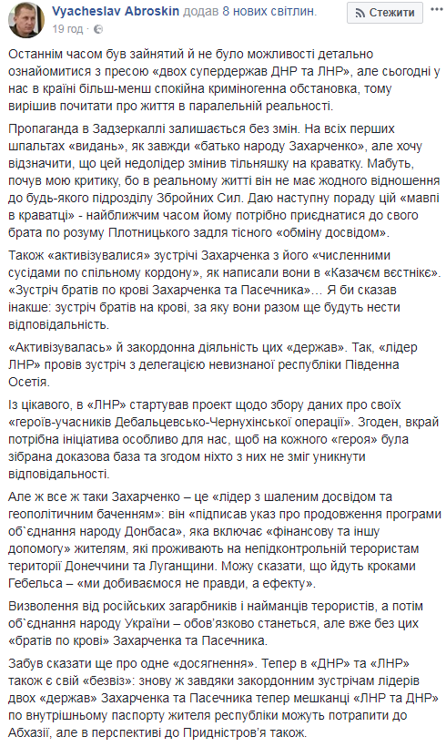 "Обезьяна в галстуке": новый имидж Захарченко вызвал волну насмешек