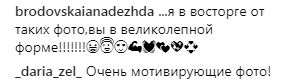 &quot;Ослепи меня торсом&quot;: Олег Винник покорил поклонниц спортивным телом (фото)