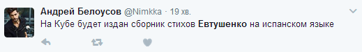В сети скорбят о смерти Евгения Евтушенко