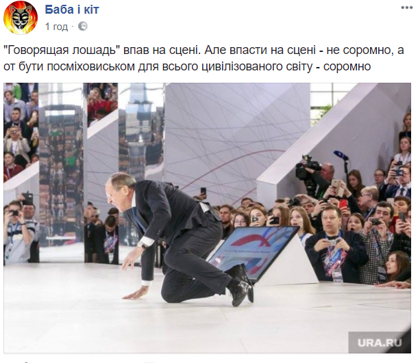 "То ли встает с колен, то ли опускается": в сети смеются над упавшим Лавровым (видео)