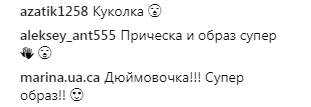 "Обояшка": Настя Каменських зачарувала шанувальників елегантним образом (фото)
