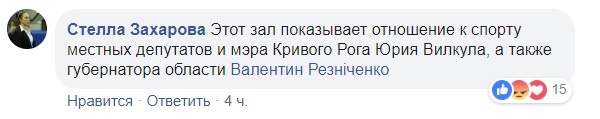 "Жах і ганьба": в мережі шоковані станом спортзалу в Кривому Розі