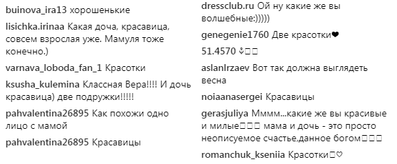 #какаяматьтакаядочь: украинская певица восхитила поклонников видео с дочерью