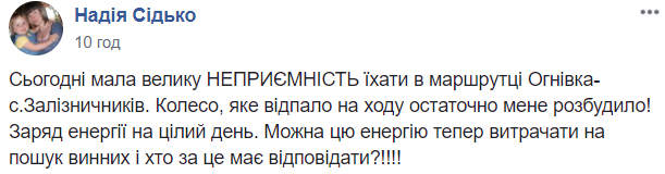 "Заряд енергії на цілий день": в Полтаві у маршрутки на ходу відпало колесо (фото)