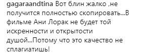Ани Лорак обвиняют в плагиате Тины Кароль (видео)