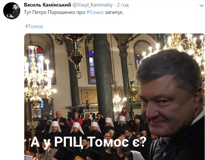 Подписание томоса: забавные фотожабы и реакция украинцев
