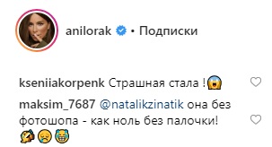 Вся в силіконі: фанати Ані Лорак не оцінили її ранкове фото