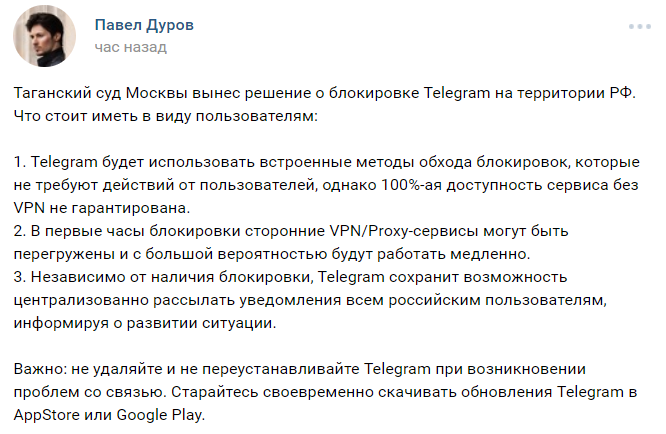 "Не видаляйте та не перевстановлювайте": Дуров розповів, що робити росіянам після блокування Telegram