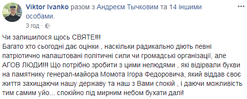 У Черкасах вандали пошкодили пам'ятник загиблому на Донбасі генералу (фото)