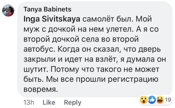 Самолет улетел без вас: в Борисполе "забыли" 30 пассажиров
