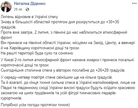 Липневого тепла не буде: синоптик дала прохолодний прогноз на тиждень